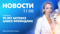 Новости Петербурга к 11:00