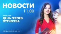 Новости Петербурга к 11:00