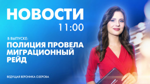 Новости Петербурга к 11:00