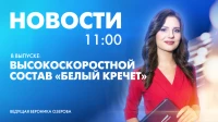 Новости Петербурга к 11:00