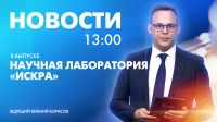 Новости Петербурга к 13:00