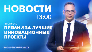 Новости Петербурга к 13:00 16-12-24
