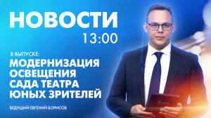 Новости Петербурга к 13:00