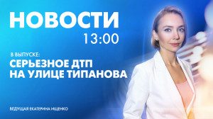 Новости Петербурга к 13:00
