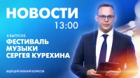 Новости Петербурга к 13:00