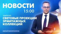 Новости Петербурга к 15:00