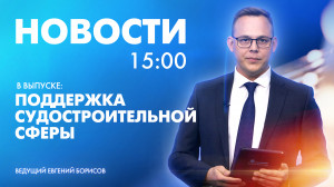Новости Петербурга к 15:00