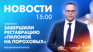 Новости Петербурга к 15:00