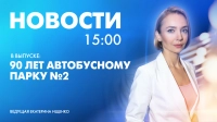 Новости Петербурга к 15:00