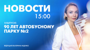 Новости Петербурга к 15:00