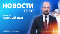 Новости Петербурга к 15:00