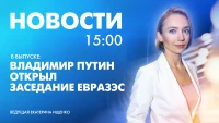 Новости Петербурга к 15:00