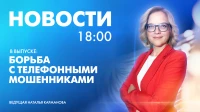 Новости Петербурга к 18:00