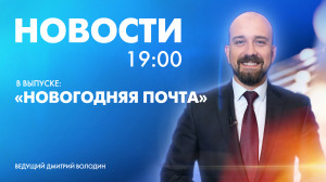 Новости Петербурга к 19:00