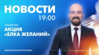 Новости Петербурга к 19:00