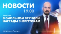 Новости Петербурга к 19:00