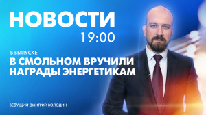 Новости Петербурга к 19:00