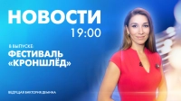 Новости Петербурга к 19:00