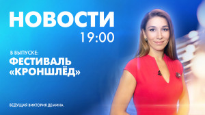 Новости Петербурга к 19:00