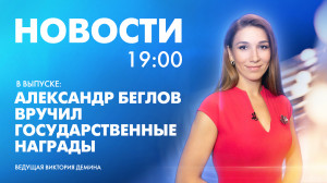 Новости Петербурга к 19:00