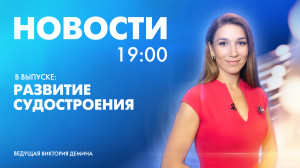 Новости Петербурга к 19:00