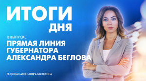 Новости Петербурга: Итоги дня