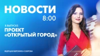 Новости Петербурга к 8:00