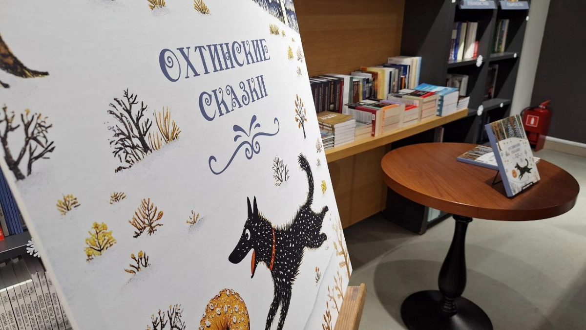В Петербурге представили книгу сказок с иллюстрациями нейросети - tvspb.ru
