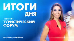 Новости Петербурга: Итоги дня