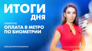 Новости Петербурга: Итоги дня