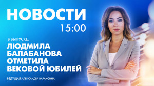 Новости Петербурга к 15:00
