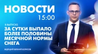 Новости Петербурга к 15:00