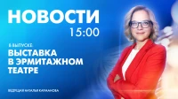 Новости Петербурга к 15:00