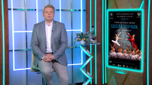 Анимационная комедия «Иван Царевич и Серый Волк», постапокалиптический экшн «Последний ронин» и документальный фильм «Энди Уорхол. Мечта по-американски». Главные кинорелизы финальной недели уходящего 2024 года