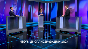 Петербург – город решений. Итоги диспансеризации 2024. 17 декабря 2024