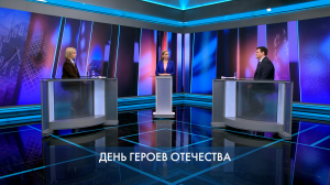 Петербург — город решений. День героев Отечества. 11 декабря