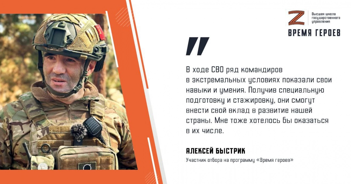 Алексей Быстрик: В ходе СВО ряд командиров в экстремальных условиях показали свои навыки и умения - tvspb.ru