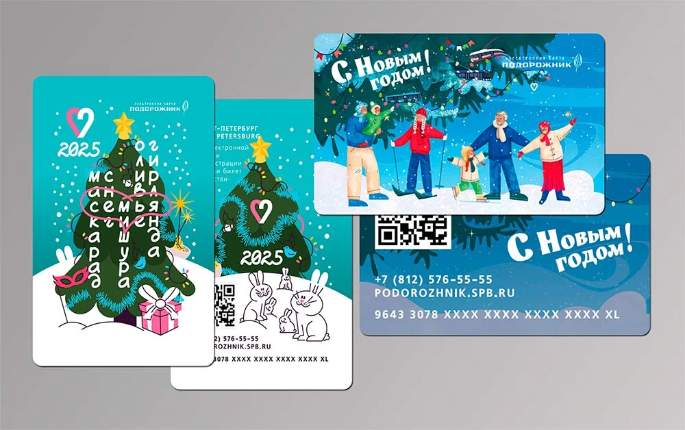 В метро Петербурга началась продажа новогодних «Подорожников» - tvspb.ru