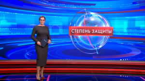 Степень защиты 19 декабря