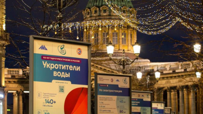 В Петербурге открыли выставку к 100-летию отечественного гидротурбостроения