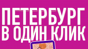 Петербург в один клик. Спасение Дианы Арбениной на концерте, забавные жители Нижне-Свирского заповедника, украшение пальмы, ледяные «волосы» и работники метро в стиле фильма «Сумерки»