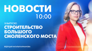 Новости Петербурга к 10:00