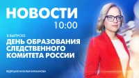 Новости Петербурга к 10:00