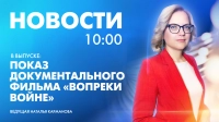 Новости Петербурга к 10:00