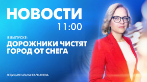 Новости Петербурга к 11:00