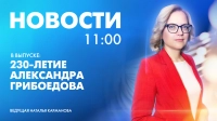 Новости Петербурга к 11:00