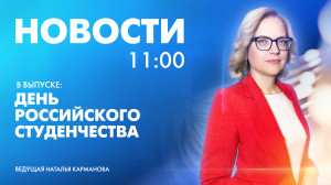 Новости Петербурга к 11:00