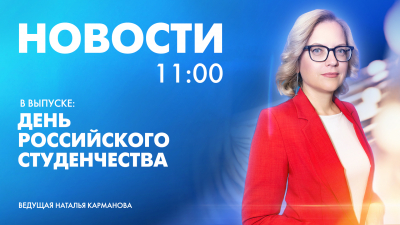 Новости Петербурга к 11:00
