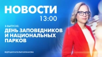 Новости Петербурга к 13:00