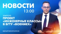 Новости Петербурга к 13:00